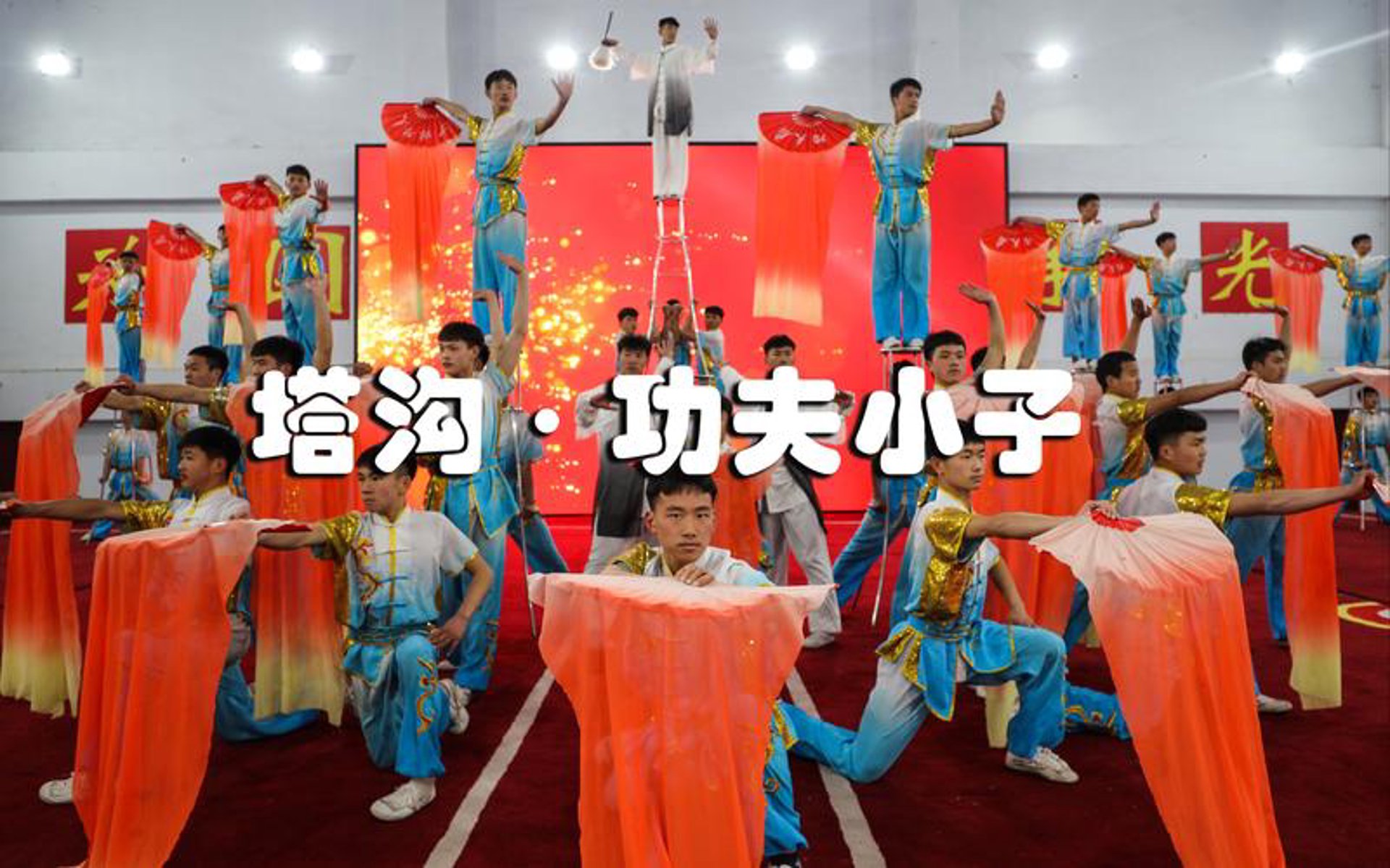 返真亭武术馆